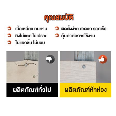 แผ่นผนัง ห้าห่วง ขอบตรง 0.6x120x240 ซม. สีธรรมชาติ_4