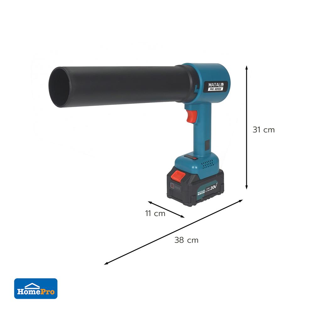 เครื่องเป่าลมเจ็ทไร้สาย (เครื่องเปล่า) MATALL PRO BL2128 20 โวลต์