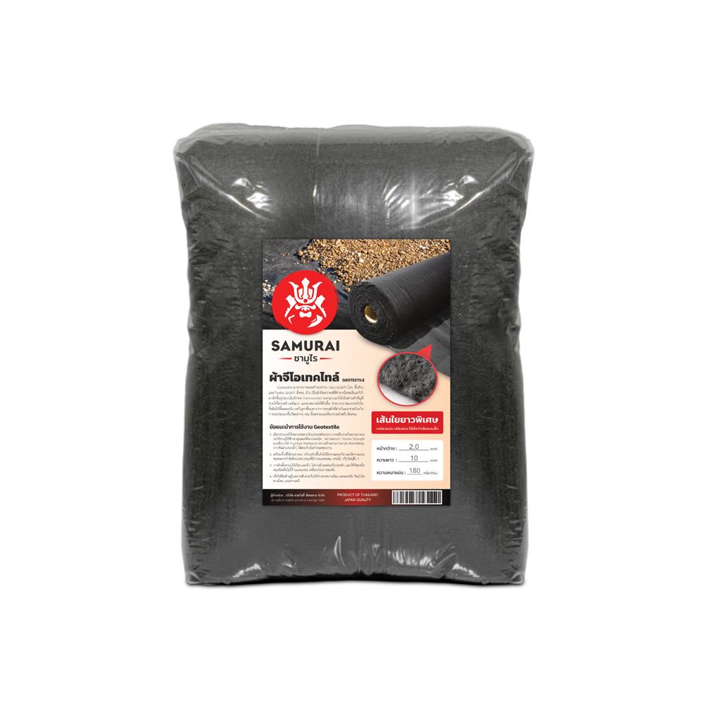 ผ้า GEOTEXTILE ซามูไร หนา 180 กรัม 2x10 ม. สีดำ