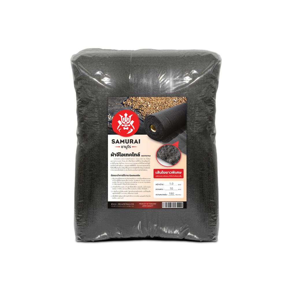 ผ้า GEOTEXTILE ซามูไร หนา 180 กรัม 1x10 ม. สีดำ