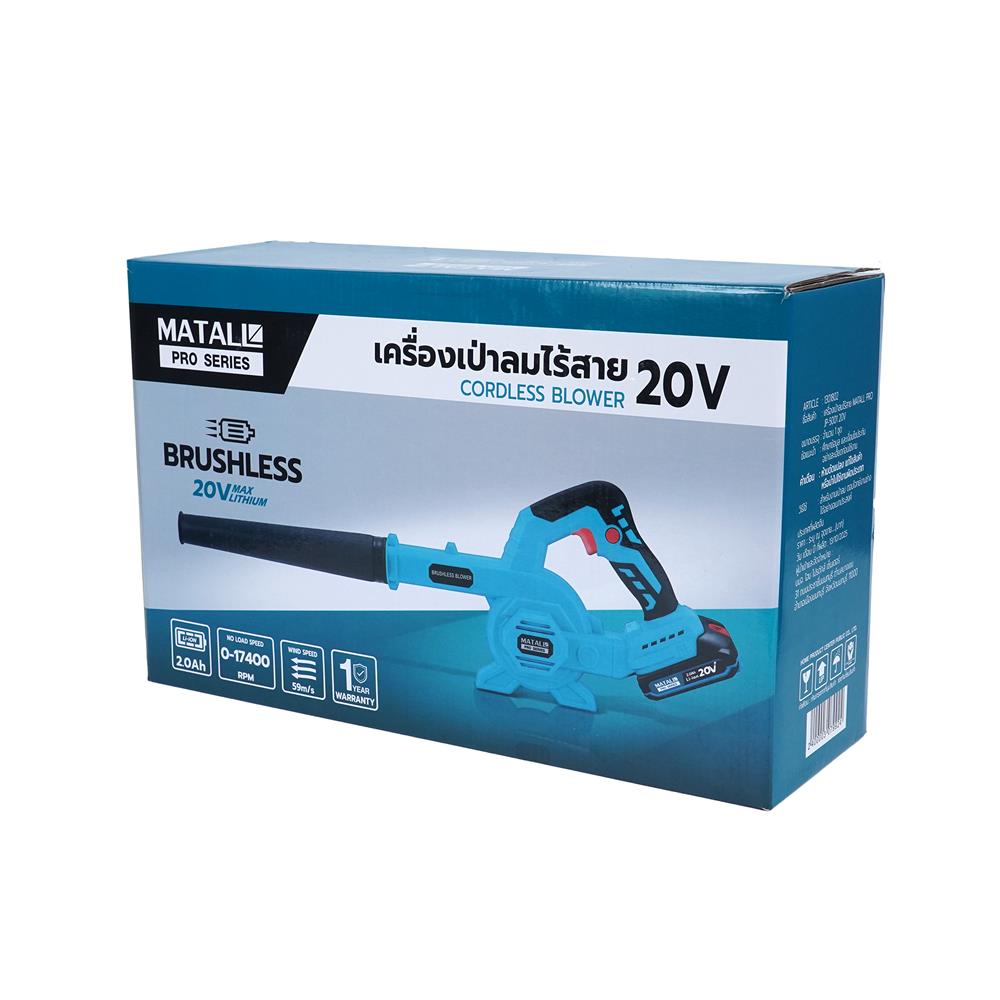 เครื่องเป่าลมไร้สาย (พร้อมแบตเตอรี่) MATALL PRO JP-5001 20 โวลต์