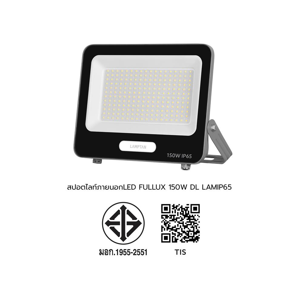 สปอตไลท์ภายนอก LED LAMPTAN FULLUX 150 วัตต์ DAYLIGHT