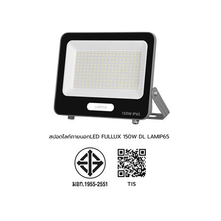 สปอตไลท์ภายนอก LED LAMPTAN FULLUX 150 วัตต์ DAYLIGHT_10