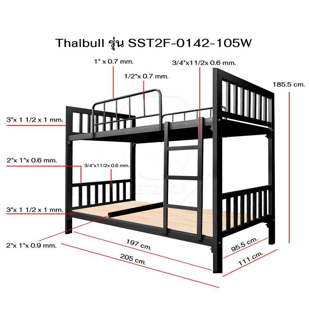 เตียง 2 ชั้น THAIBULL SST2F-TNR4-105 สีดำ