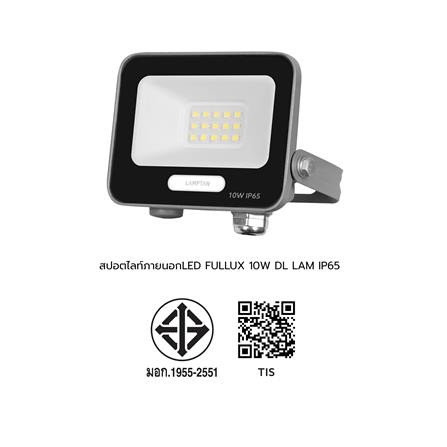 สปอตไลท์ภายนอก LED LAMPTAN FULLUX 10 วัตต์ DAYLIGHT_9