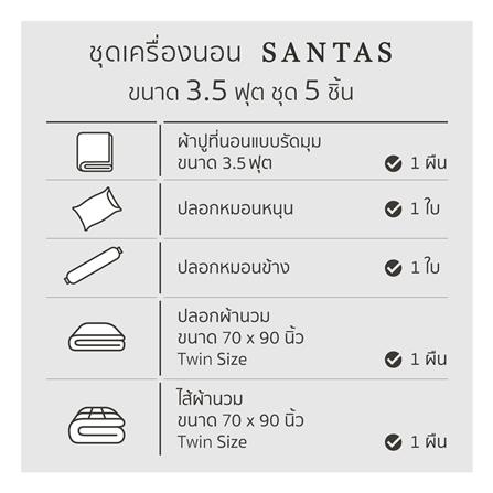 ชุดผ้าปูที่นอน 3.5 ฟุต (ชุด 5 ชิ้น) SANTAS COTTON USA MORNING MOOD PI_6