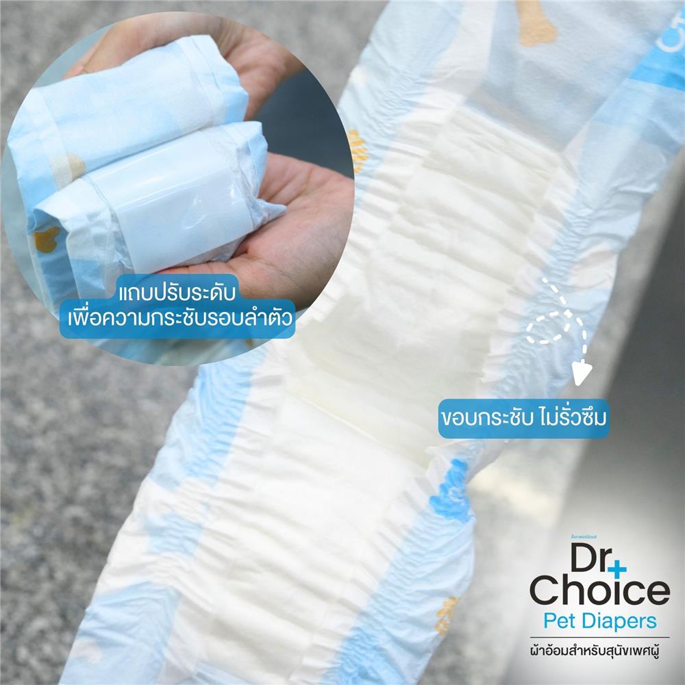 ผ้าอ้อมสุนัข DR.CHOICE MALE DOG DIAPER SIZE XS (แพ็ก 15 ชิ้น)