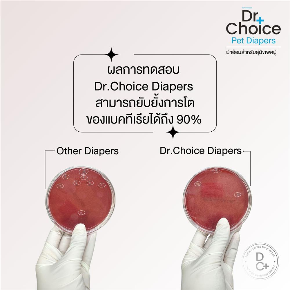 ผ้าอ้อมสุนัข DR.CHOICE MALE DOG DIAPER SIZE XS (แพ็ก 15 ชิ้น)