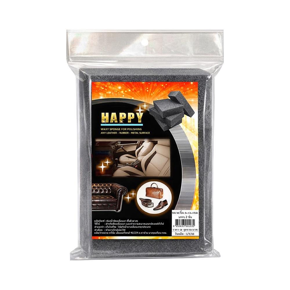 ฟองน้ำขัดเงา 4 ซม. HAPPY สีเทา (แพ็ก 2 ชิ้น)