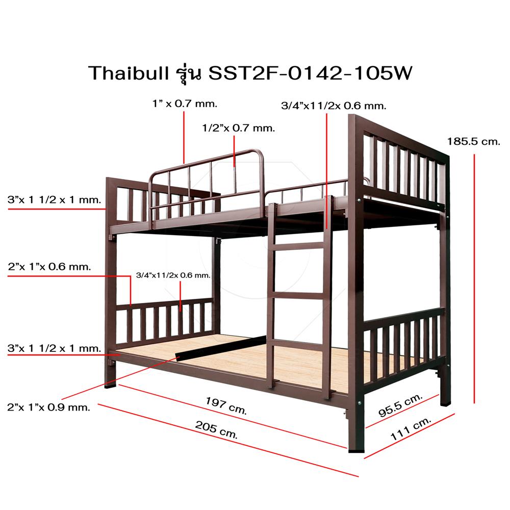 เตียง 2 ชั้น THAIBULL TNR4-105 สีน้ำตาล