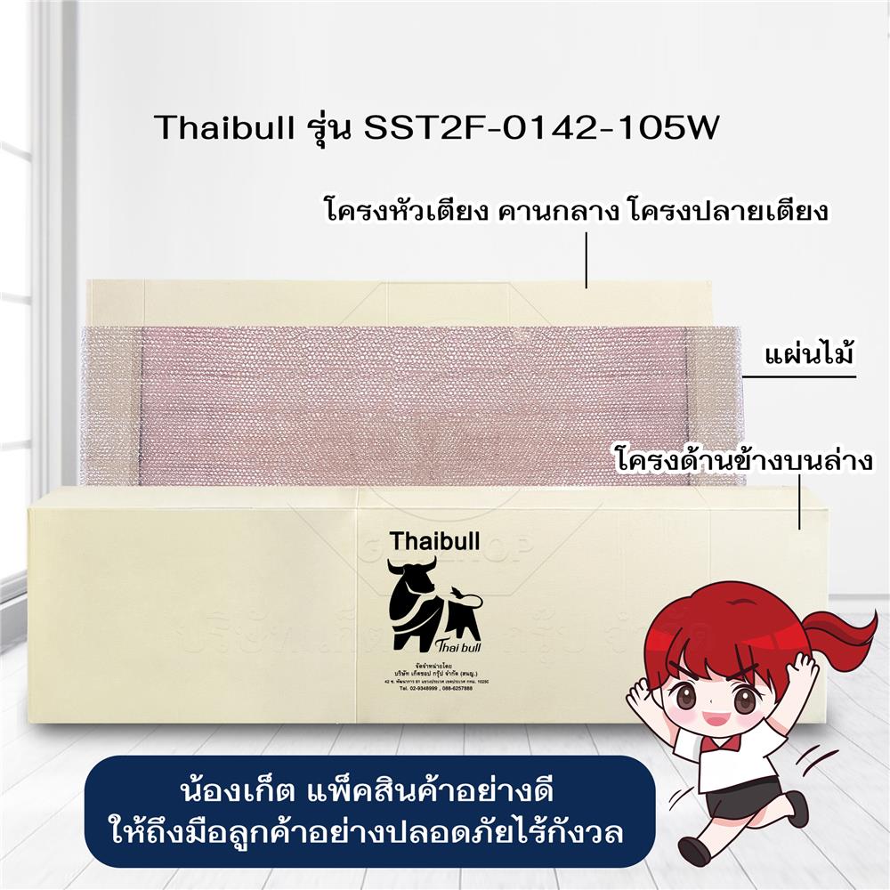 เตียง 2 ชั้น THAIBULL TNR4-105 สีน้ำตาล