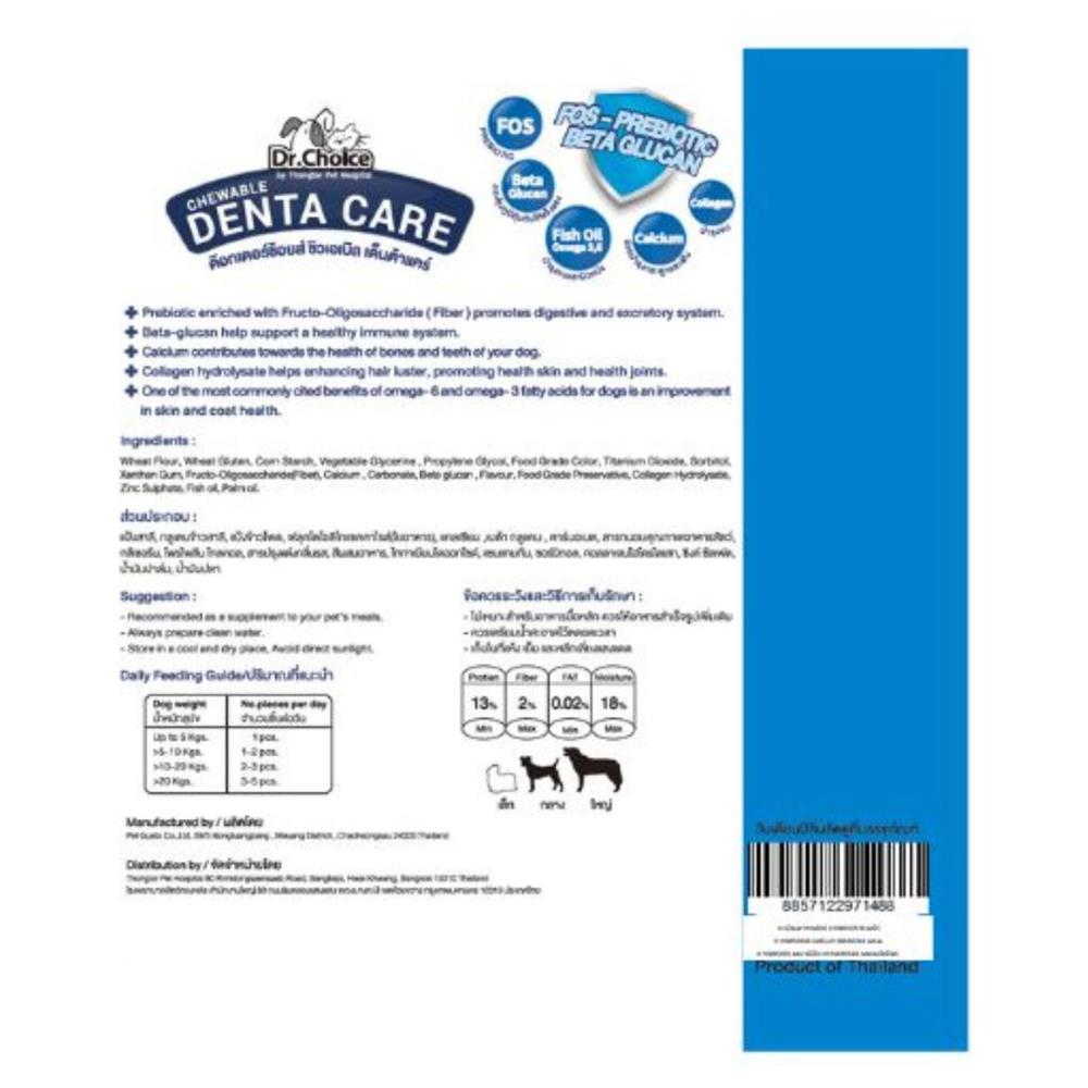 ขนมขัดฟัน DR.CHOICE DENTA CARE MIDDLE BIG MIXED 450 ก.