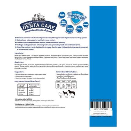 ขนมขัดฟัน DR.CHOICE DENTA CARE MIDDLE BIG MIXED 450 ก._1