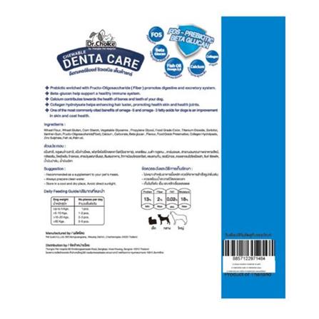 ขนมขัดฟัน DR.CHOICE DENTA CARE SMALL MIDDLE MIXED 450 ก._1