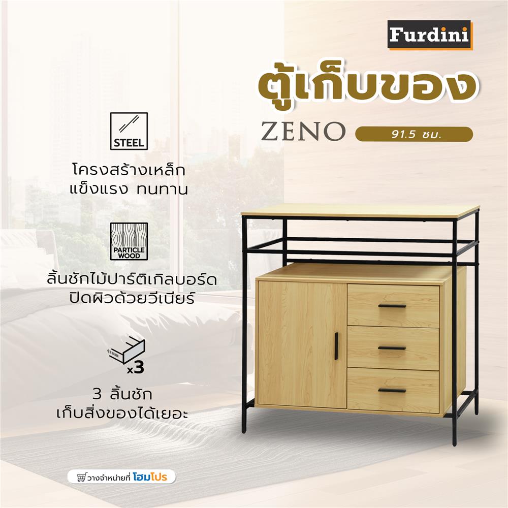 ตู้เก็บของ FURDINI ZENO 91.5 ซม. สี NATURAL/ดำ