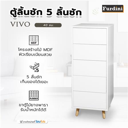 ตู้ลิ้นชัก 5 ลิ้นชัก FURDINI VIVO 40 ซม. สีขาว_5