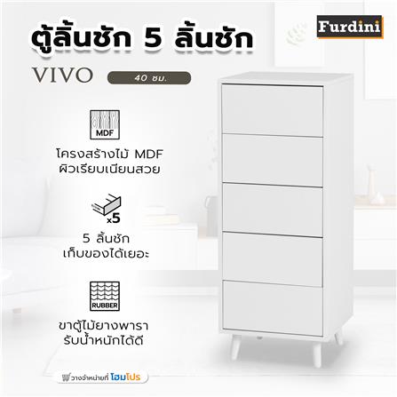 ตู้ลิ้นชัก 5 ลิ้นชัก FURDINI VIVO 40 ซม. สีขาว_1