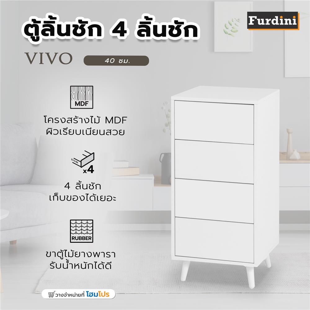 ตู้ลิ้นชัก 4 ลิ้นชัก FURDINI VIVO 40 ซม. สีขาว