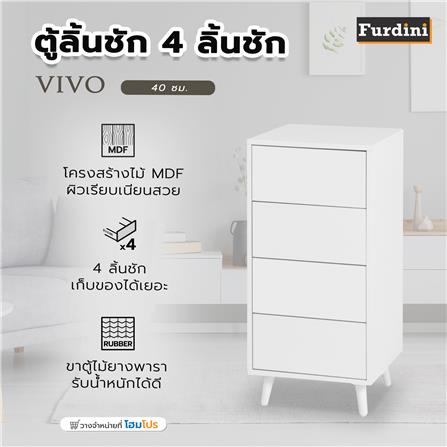 ตู้ลิ้นชัก 4 ลิ้นชัก FURDINI VIVO 40 ซม. สีขาว_2
