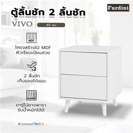 ตู้ลิ้นชัก 2 ลิ้นชัก FURDINI VIVO 40 ซม. สีขาว_1