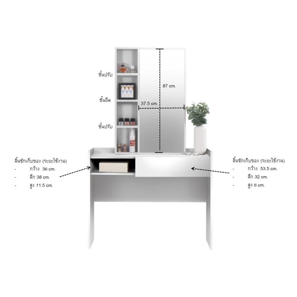 โต๊ะเครื่องแป้ง KONCEPT MELD 19222955 100 ซม. สีขาว