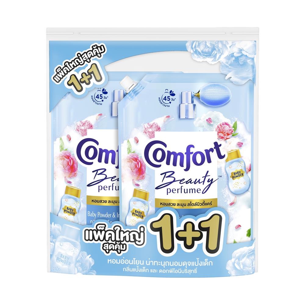 น้ำยาปรับผ้านุ่มสูตรเข้มข้น COMFORT บิวตี้ เพอร์ฟูม 1000 มล. กลิ่นแป้งเด็ก และ ดอกพีโอนีบริสุทธิ์ (แพ็ก 1+1 ชิ้น)