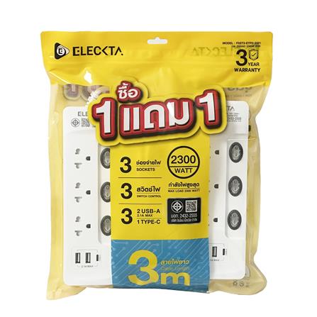รางปลั๊กไฟ 3 ช่อง 3 สวิตช์ 2 USB 1 TYPE-C ELECKTA สีขาว 3 ม. (แพ็กคู่)_3