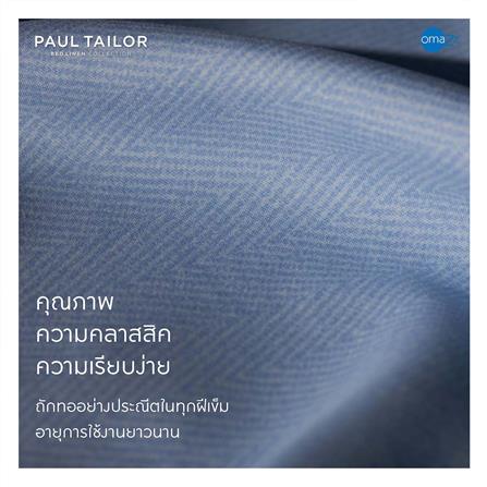 ปลอกผ้านวม OMAZZ PAUL TAILOR 70x90 นิ้ว CHAMPAGNE_4
