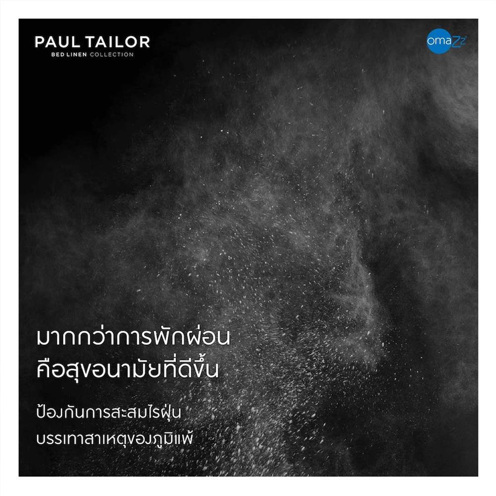 ปลอกผ้านวม OMAZZ PAUL TAILOR 70x90 นิ้ว ESPRESSO