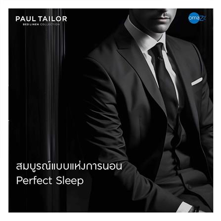 ปลอกผ้านวม OMAZZ PAUL TAILOR 70x90 นิ้ว ESPRESSO_7