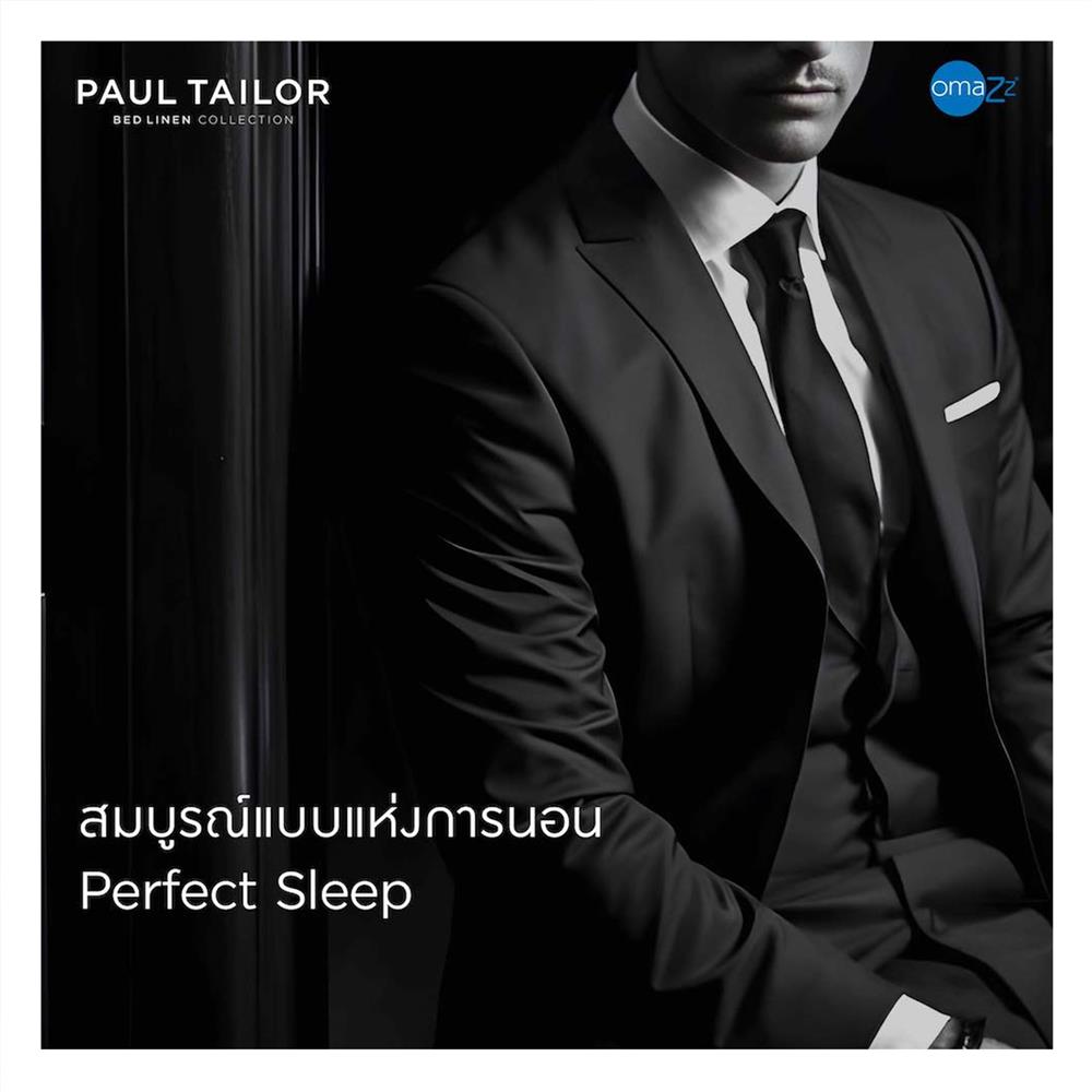 ปลอกผ้านวม OMAZZ PAUL TAILOR 70x90 นิ้ว PACIFIC