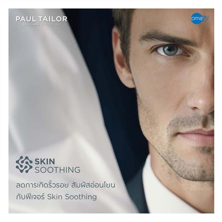 ปลอกผ้านวม OMAZZ PAUL TAILOR 70x90 นิ้ว PACIFIC_6