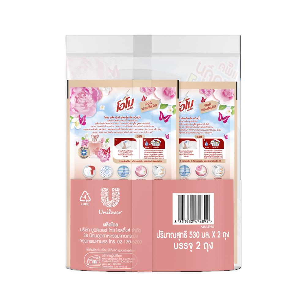 น้ำยาซักผ้าสูตรเข้มข้น OMO 530 มล. พิงค์ฟลอรัล คิส (แพ็ก 1+1 ชิ้น)
