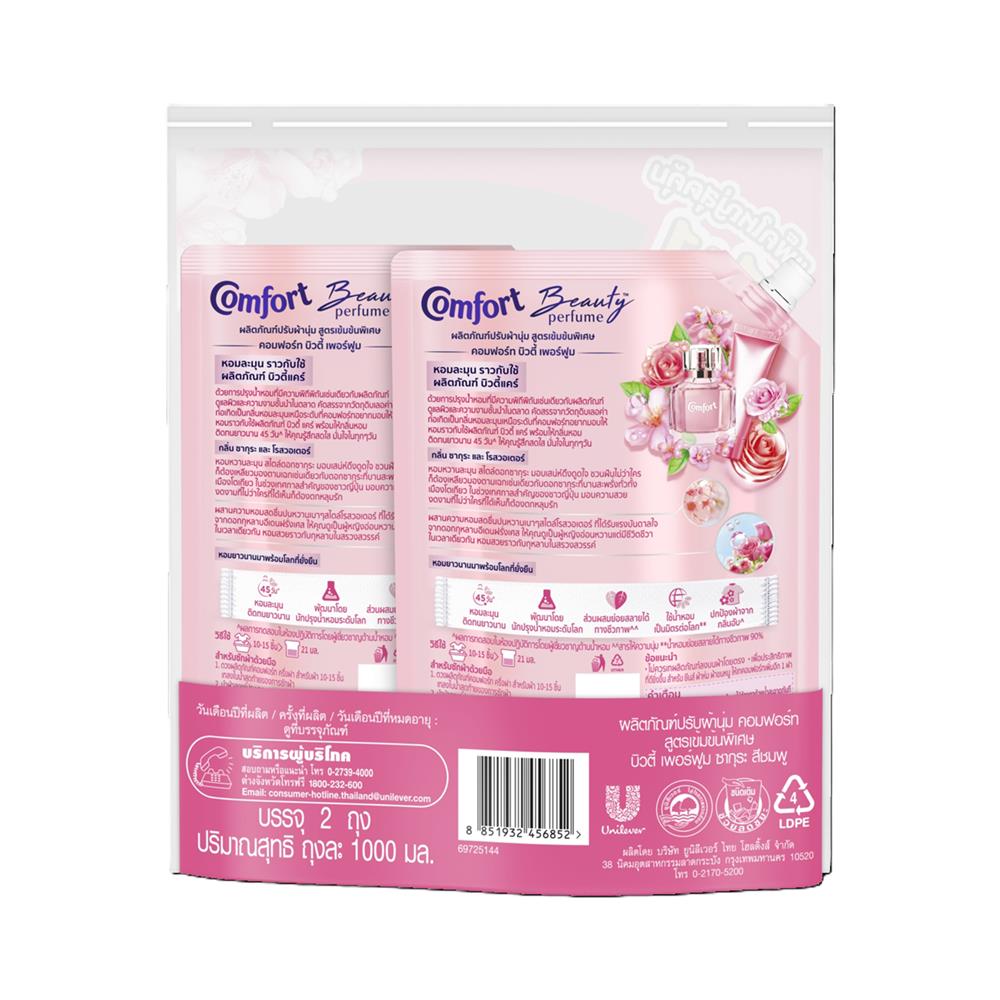 น้ำยาปรับผ้านุ่มสูตรเข้มข้น COMFORT บิวตี้ เพอร์ฟูม 1000 มล. กลิ่นซากุระ และ โรสวอเตอร์ (แพ็ก 1+1 ชิ้น)