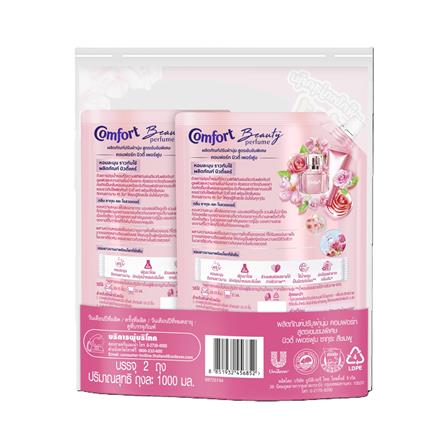 น้ำยาปรับผ้านุ่มสูตรเข้มข้น COMFORT บิวตี้ เพอร์ฟูม 1000 มล. กลิ่นซากุระ และ โรสวอเตอร์ (แพ็ก 1+1 ชิ้น)_1
