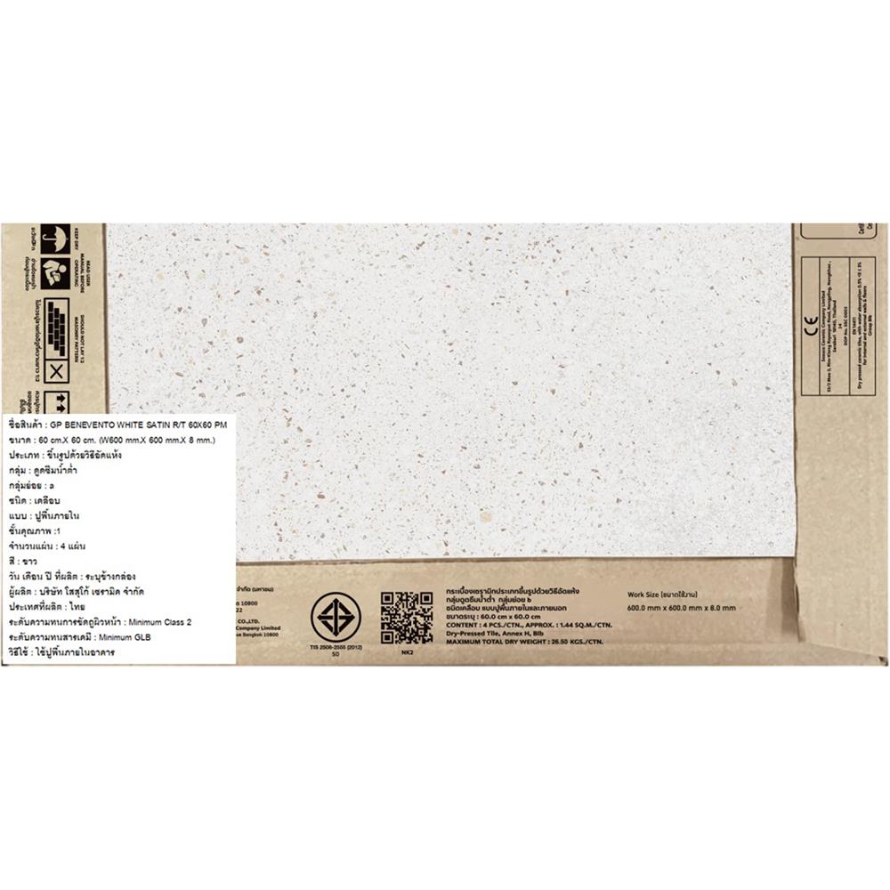 กระเบื้องพื้นพอร์ซเลน 60x60 ซม. COTTO เบเนเวนโต้ ขาว ซาติน PM 1.44 ตร.ม.