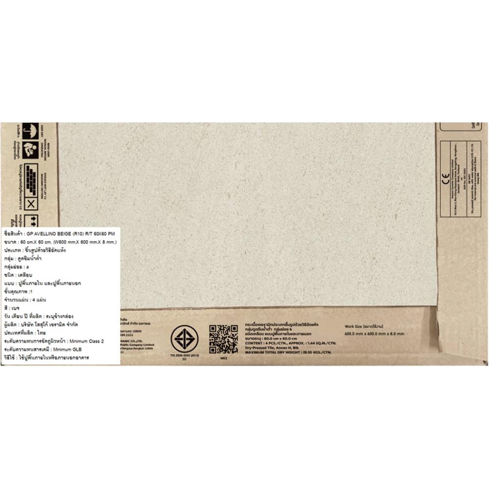 กระเบื้องพื้นพอร์ซเลน 60x60 ซม. COTTO อาเวลลิโน่ เบจ PM 1.44 ตร.ม.