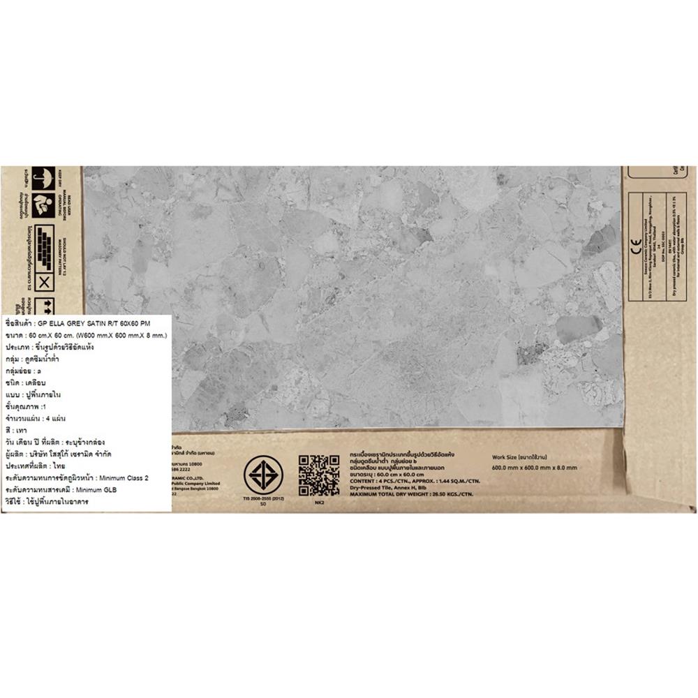 กระเบื้องพื้นพอร์ซเลน 60x60 ซม. COTTO เอลล่า เทา ซาติน PM 1.44 ซม.