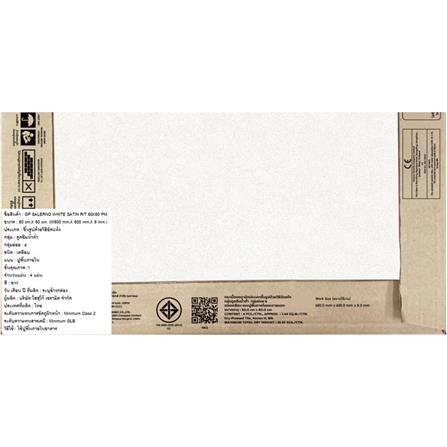 กระเบื้องพื้นพอร์ซเลน 60x60 ซม. COTTO ซาเลอโน ขาว ซาติน PM 1.44 ตร.ม._6