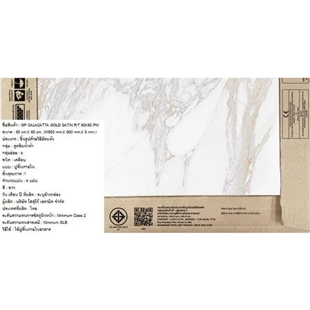 กระเบื้องพื้นพอร์ซเลน 60x60 ซม. COTTO คาลาคัตตา ขาว ซาติน PM 1.44 ตร.ม._6