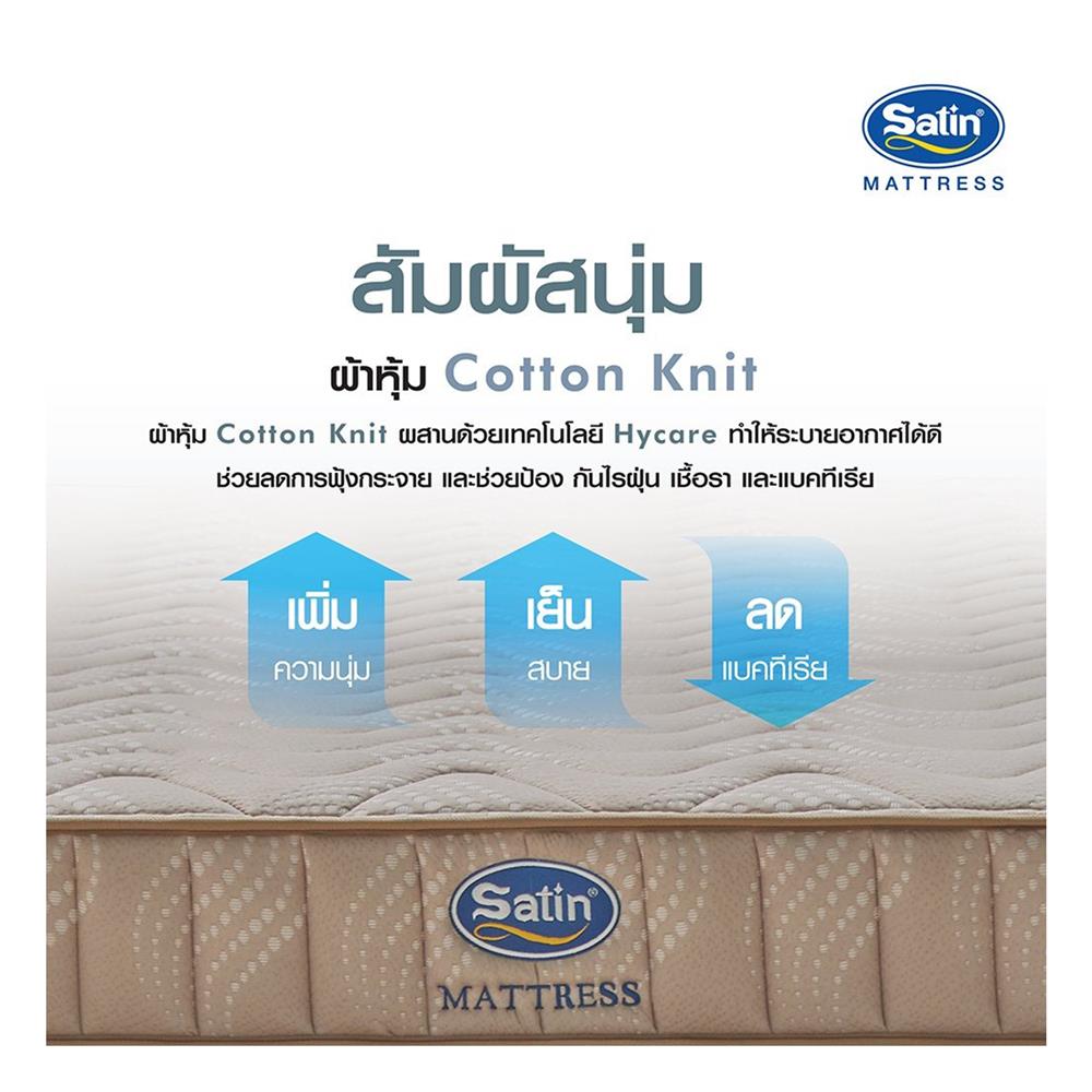 ที่นอน 5 ฟุต SATIN CLASSIC