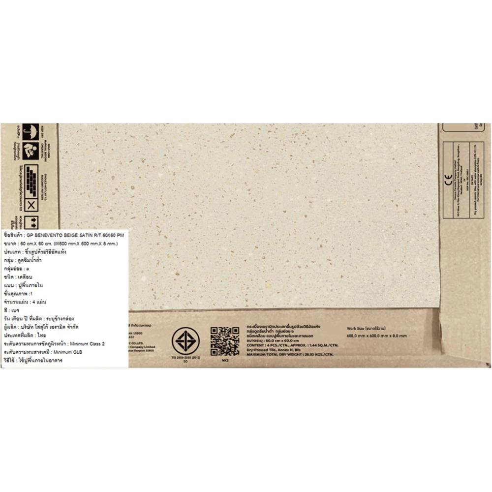 กระเบื้องพื้นพอร์ซเลน 60x60 ซม. COTTO เบเนเวนโต้ เบจ PM 1.44 ตร.ม.