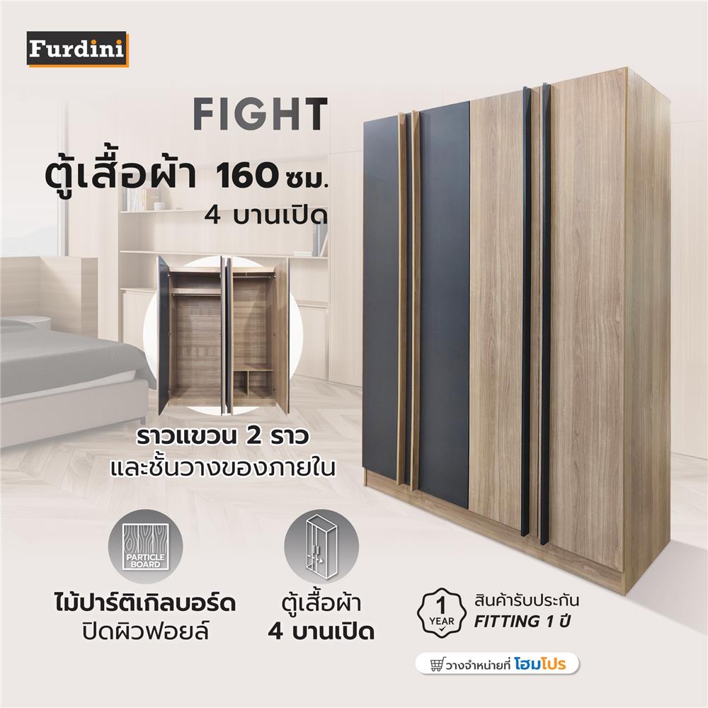 ตู้เสื้อผ้า 4 บานเปิด FURDINI FIGHT 160 ซม. สี NATURAL OAK/ดำ