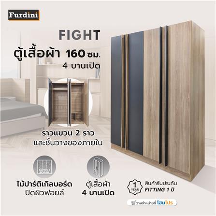ตู้เสื้อผ้า 4 บานเปิด FURDINI FIGHT 160 ซม. สี NATURAL OAK/ดำ_6