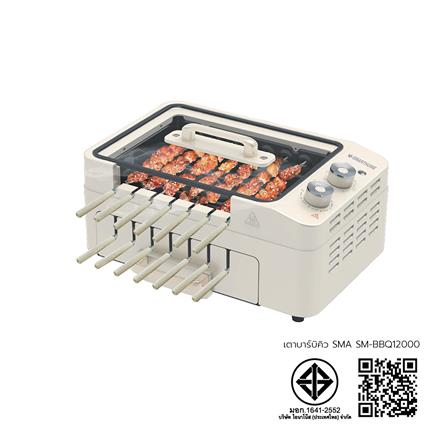 เตาบาร์บิคิว SMARTHOME SM-BBQ12000_4