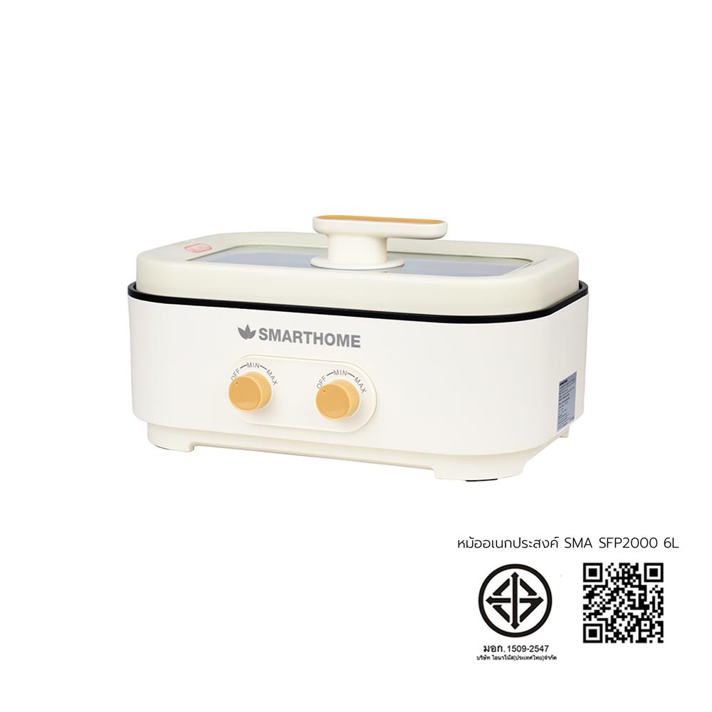 หม้ออเนกประสงค์ SMARTHOME SFP2000 6 ลิตร