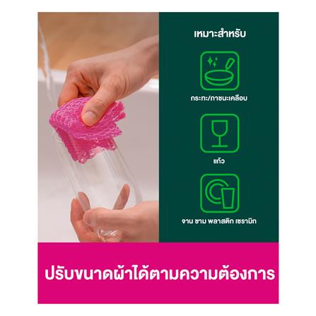 ตาข่ายล้างจาน SCOTCH-BRITE (แพ็ก 1 ชิ้น)_7