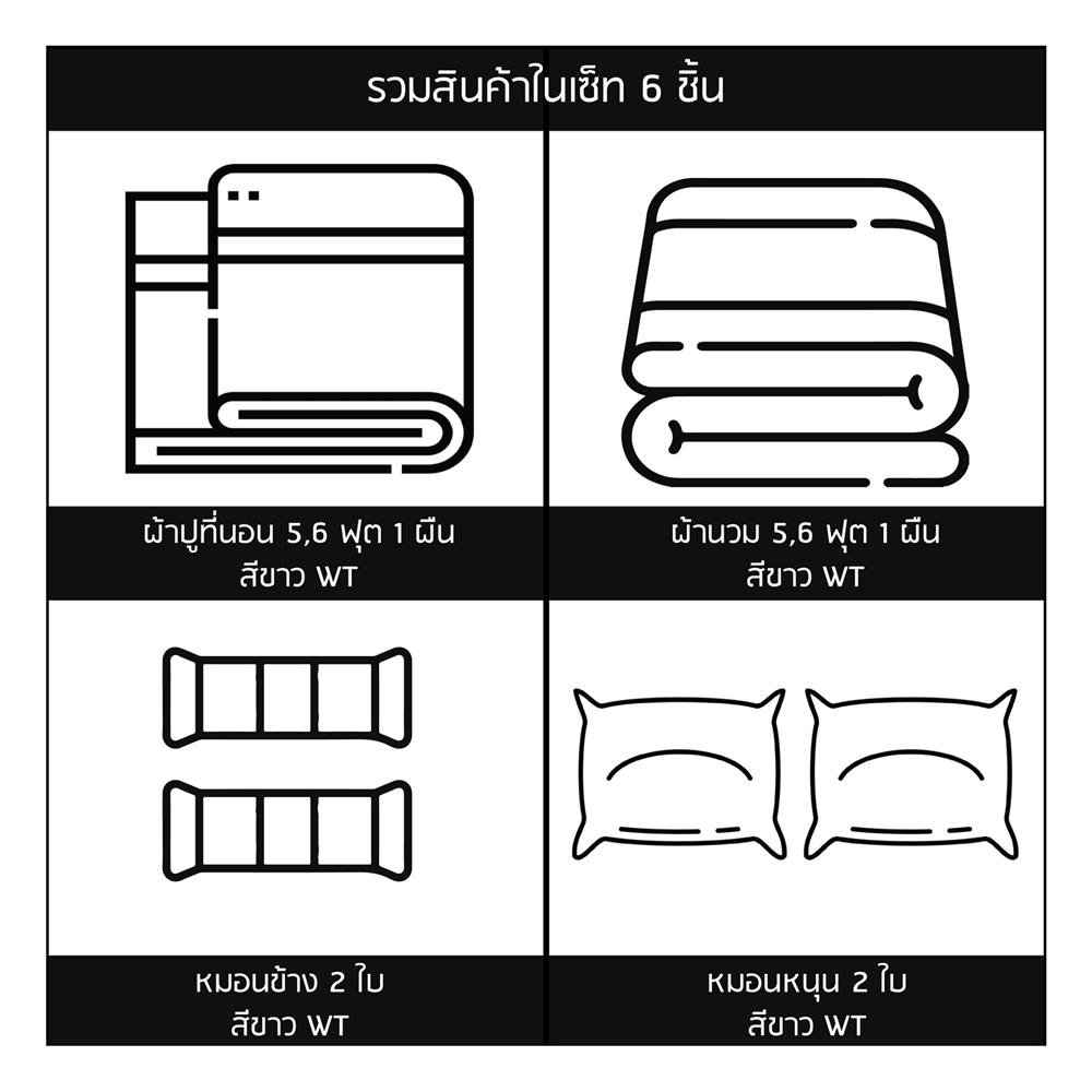 ชุดผ้าปูที่นอน 5 ฟุต (ชุด 6 ชิ้น) SANTA BEDDING สี PINK/BROWN