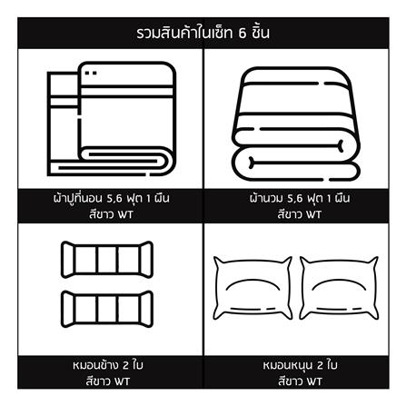 ชุดผ้าปูที่นอน 5 ฟุต (ชุด 6 ชิ้น) SANTA BEDDING สี PINK/BROWN_7