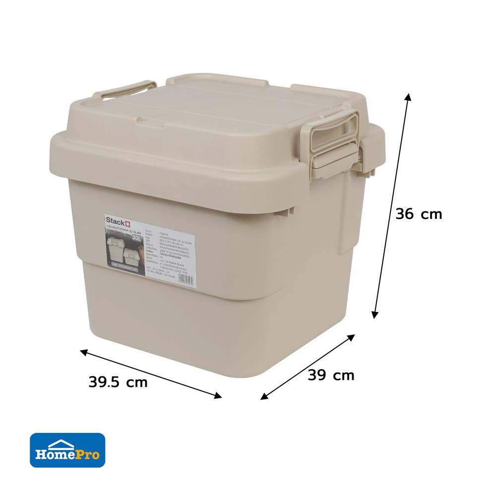 กล่องจัดเก็บท้ายรถ 30 ลิตร STACKO GLAM 39.5x39x36 ซม. สีเบจ